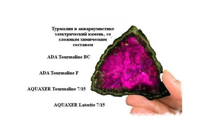 Турмалин в аквариуме: магия или шарлатанство?