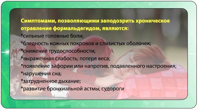 Формалин (Формальдегид) для лечения аквариумных рыб