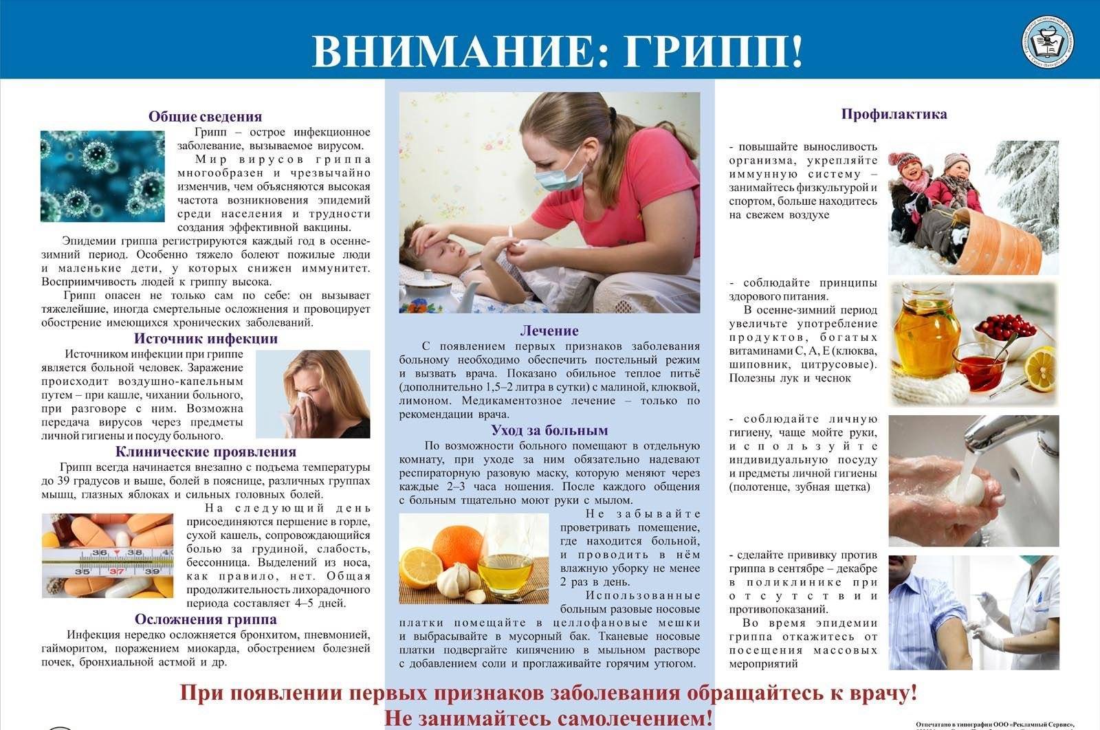 Аквариумные рыбки и их болезни