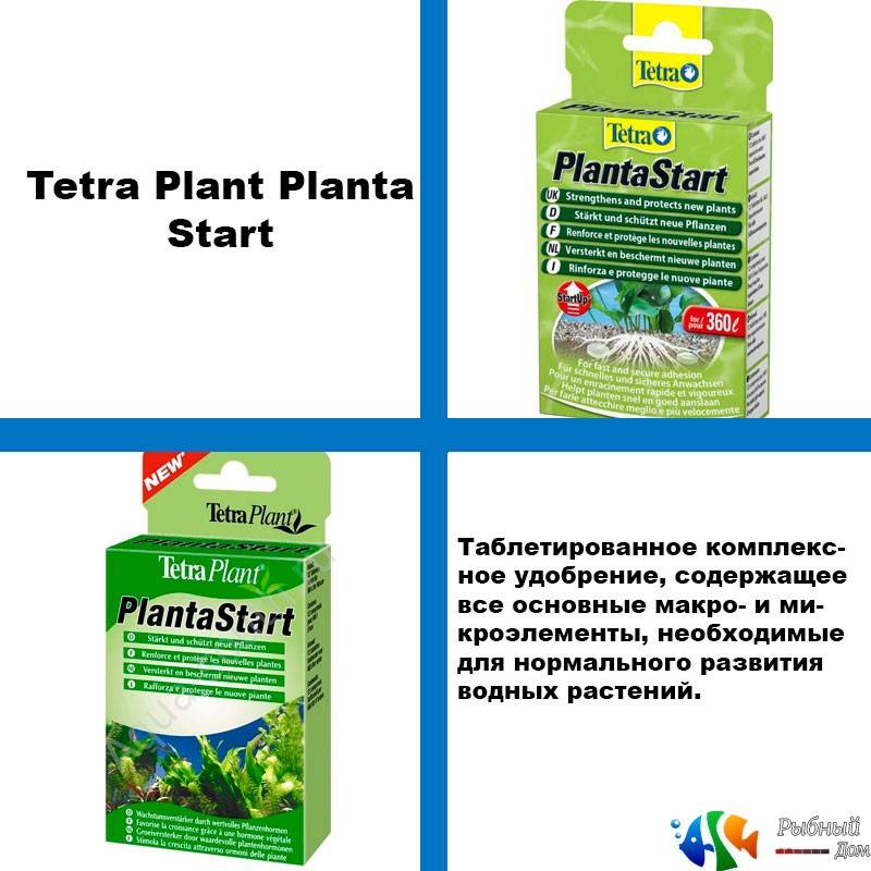 Все о макро-удобрениях для аквариума