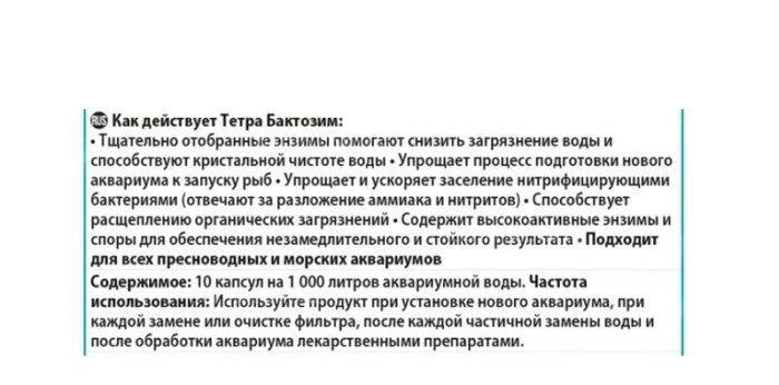 Лекарственные препараты и кондиционеры Тетра