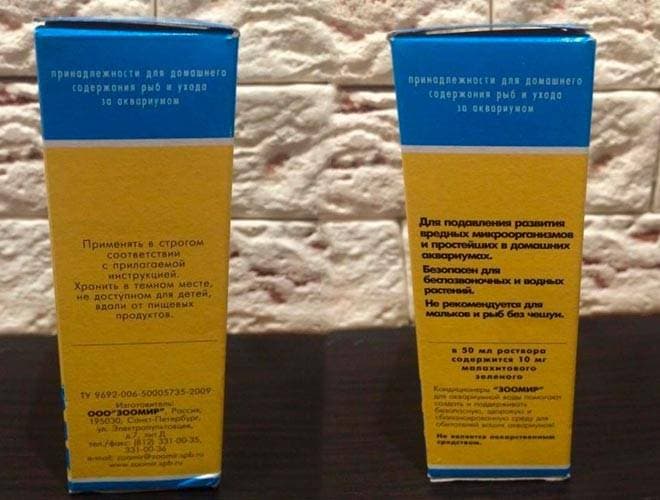Малахитовый зеленый для лечения аквариумных рыбок