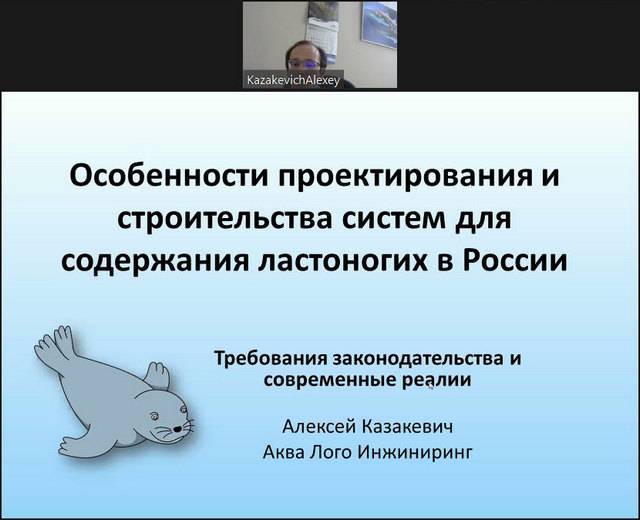 Конференция: "Аквариум, как средство познания мира"