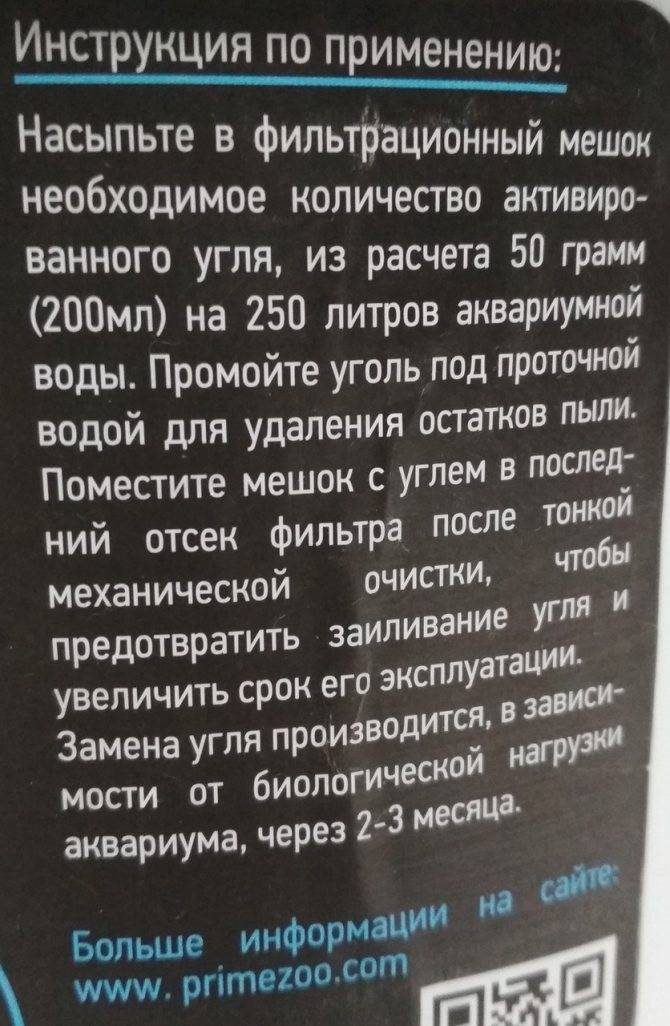 Уголь для аквариума, какой лучше?