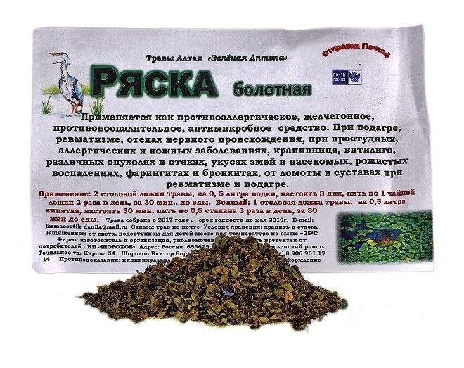 Ряска трехдольная