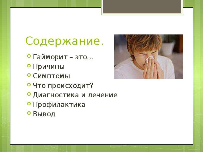 Риванол (фурацилин) для лечения аквариумных рыб